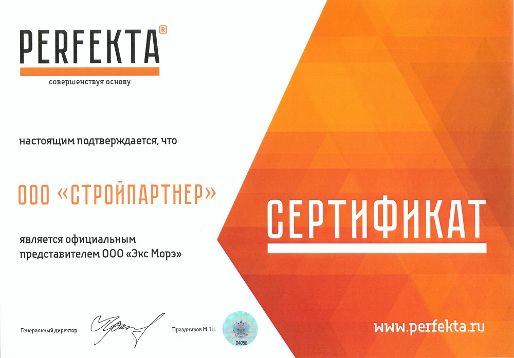 Смесь кладочная цветная PERFEKTA Линкер Стандарт горчичный, 25 кг фото 1